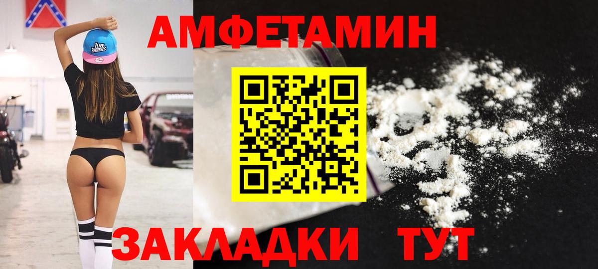 АМФЕТАМИН VHQ  Amphetamine  Ковров  Вход с VPN 