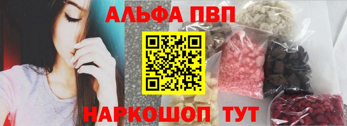 Альфа ПВП СК  Alpha PVP крисы CK  Вход с VPN  A-PVP  Ковров  А ПВП СК 