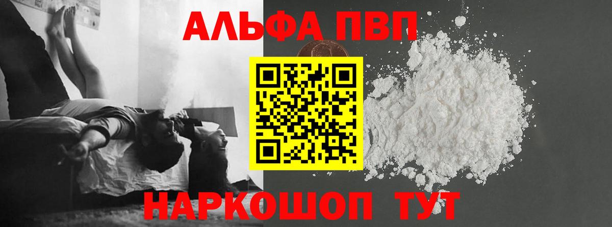 Alpha-PVP крисы CK Ковров