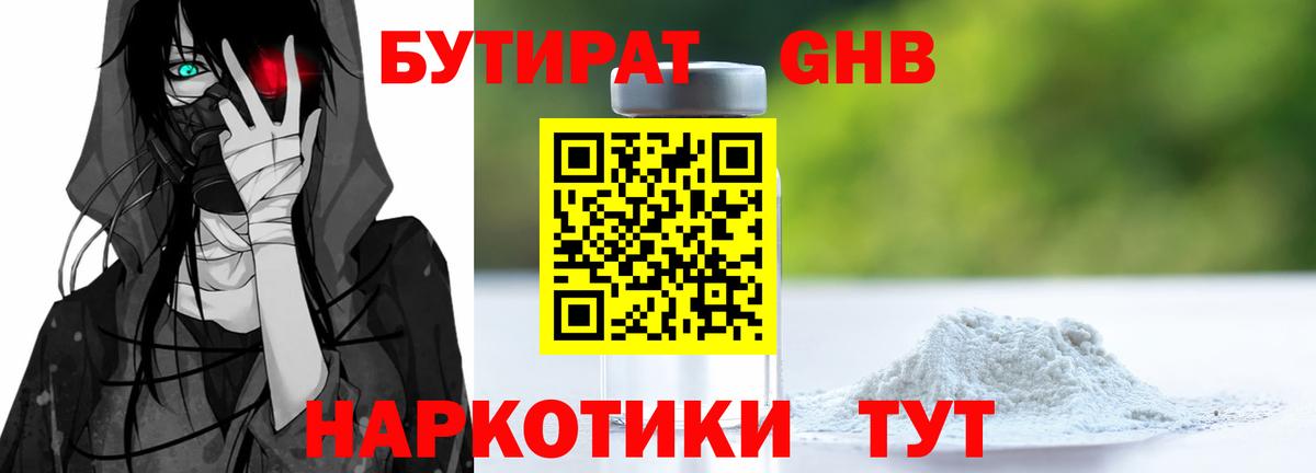 БУТИРАТ оксана  Бутират  Ковров  Вход с VPN 