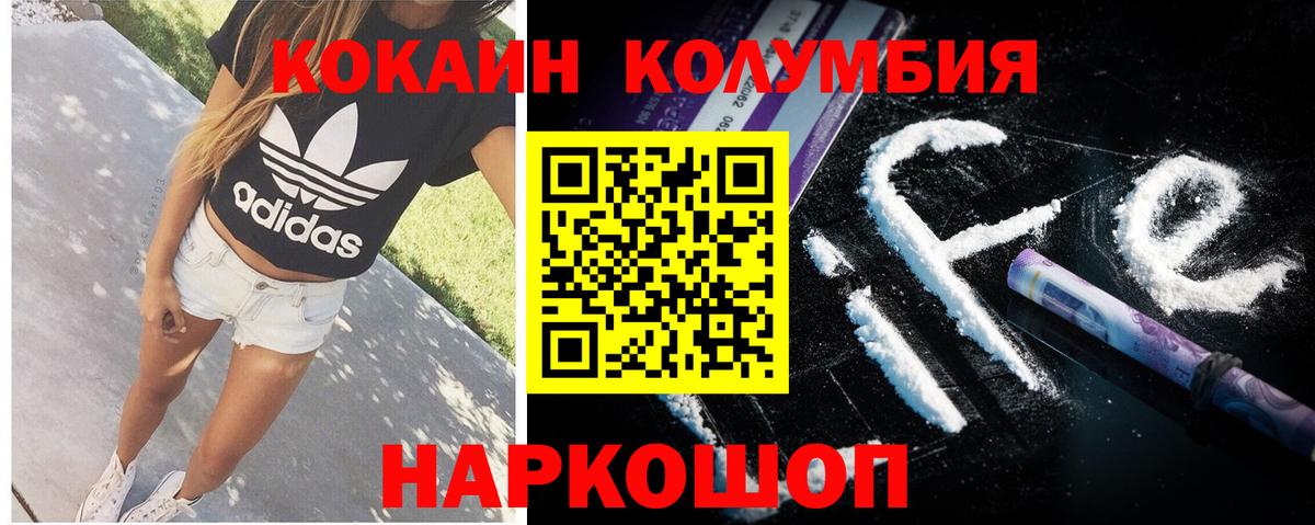 Кокаин Fish Scale Ковров