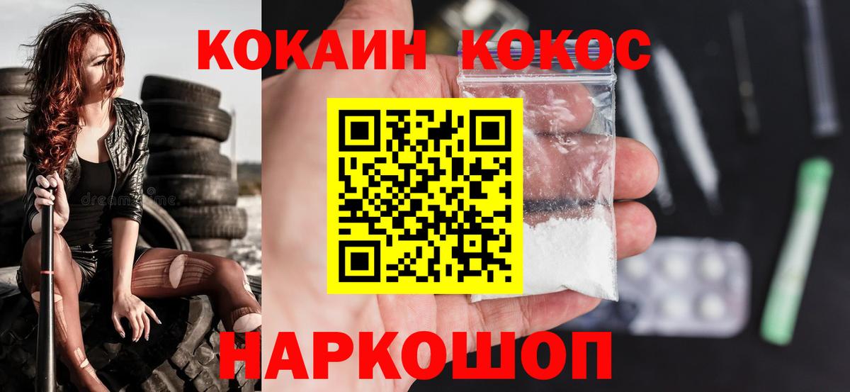 Ковров  COCAIN VHQ  Cocaine Колумбийский  Вход с VPN 