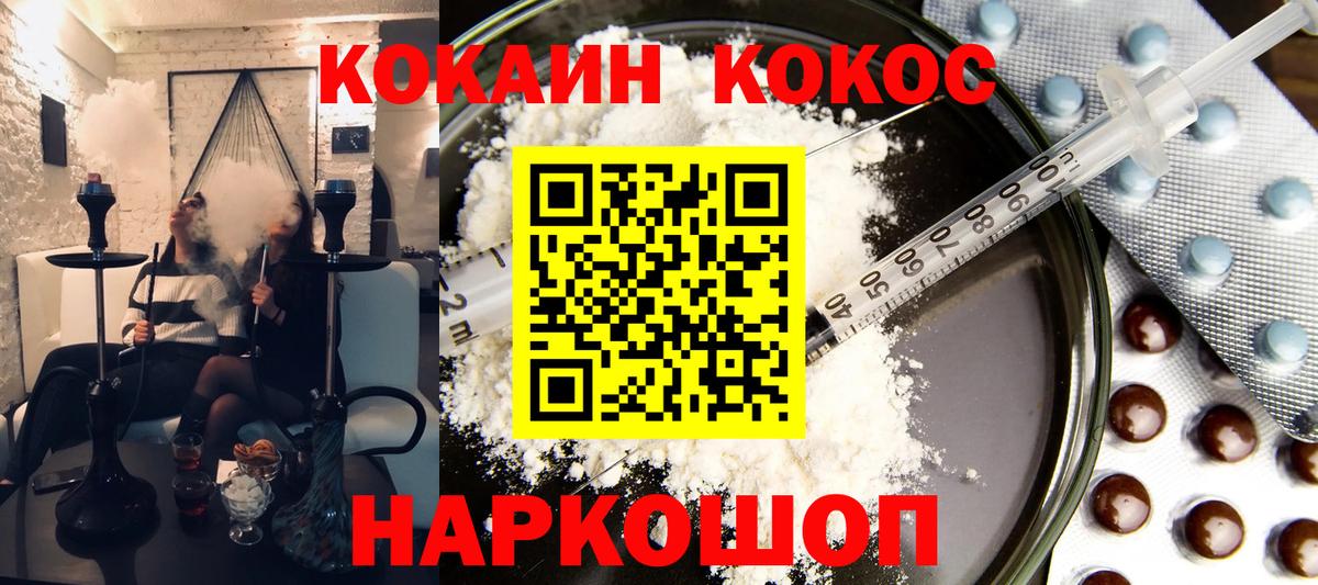 КОКАИН  Вход с VPN  Амфетамин кристаллы  Экстази  МАРИХУАНА  Меф МЯУ МЯУ   Ковров  Гашиш 