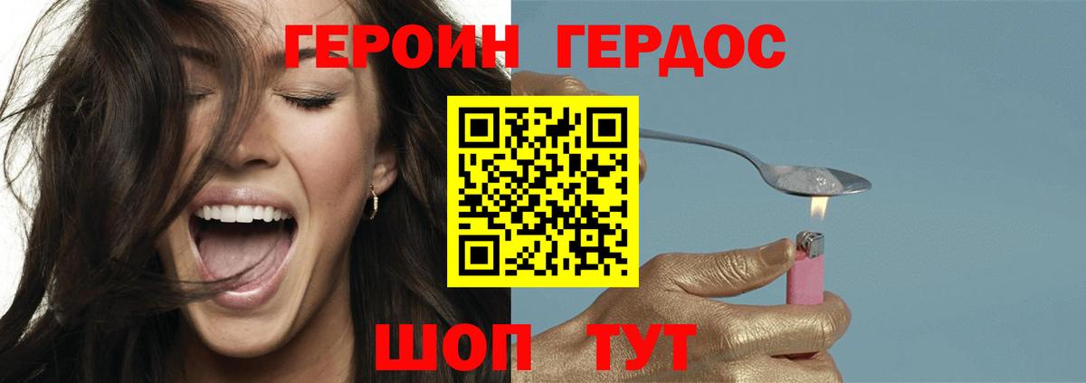 ГЕРОИН афганец  ГЕРОИН  Ковров  Вход с VPN 