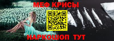 мефедрон VHQ Бийск