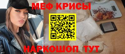мефедрон VHQ Бийск