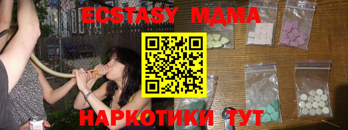 МДМА  MDMA VHQ  Вход с VPN  MDMA молли  Ковров 