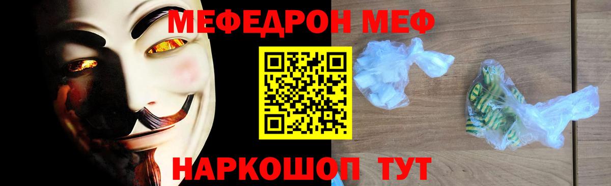 Мефедрон мука Ковров