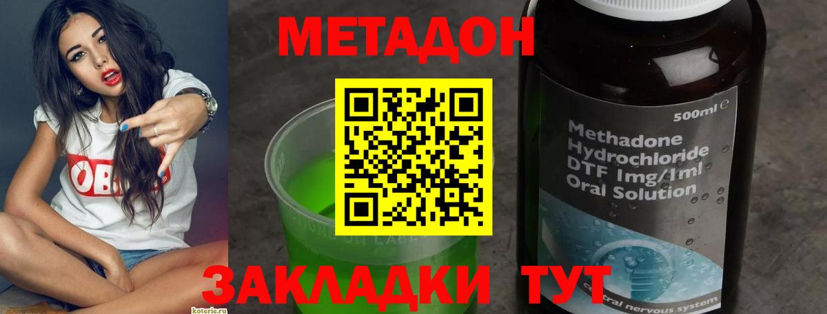 Ковров  Метадон кристалл  Вход с VPN  кракен как войти  МЕТАДОН methadone 