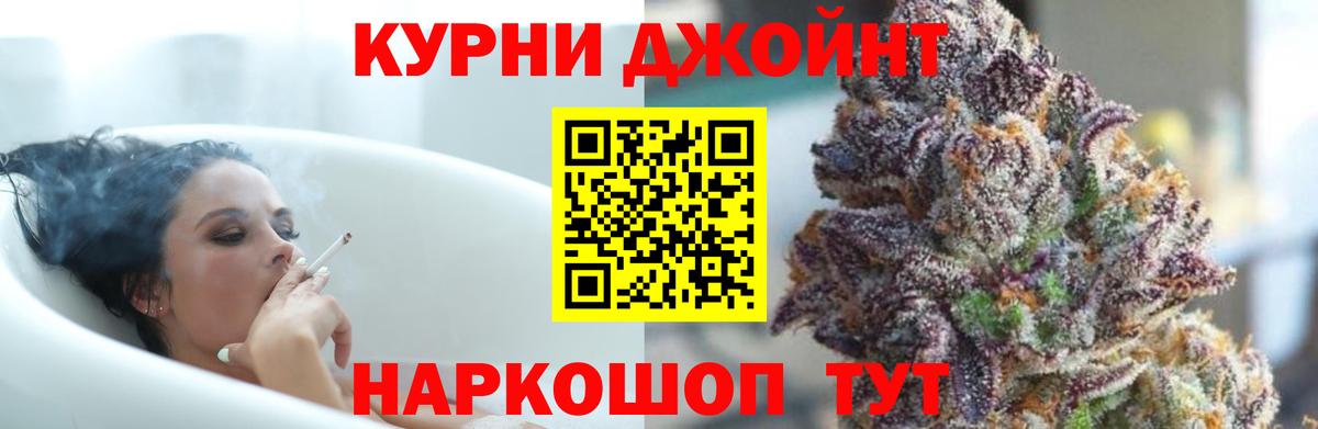 МАРИХУАНА сатива  Вход с VPN  Ковров  Бошки Шишки Amnesia 